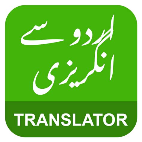 paisha in urdu|Google ترجمہ .